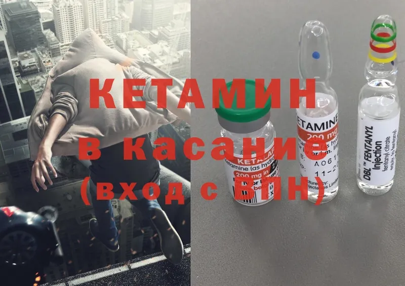 Кетамин ketamine Биробиджан