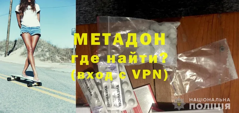 Метадон мёд Биробиджан