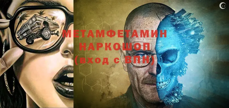 Метамфетамин Methamphetamine  мориарти Telegram  Биробиджан 