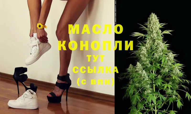 наркота  Биробиджан  ТГК THC oil 